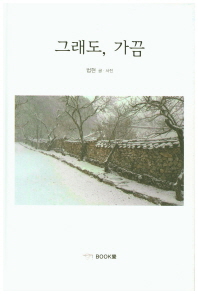그래도 가끔
